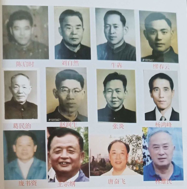 上海光學儀器廠歷任領(lǐng)導